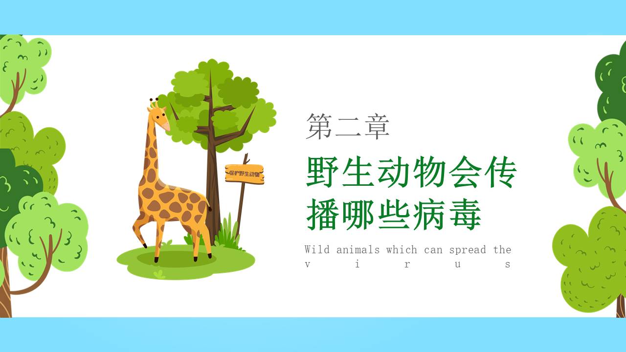 节日班会 (20).pptx